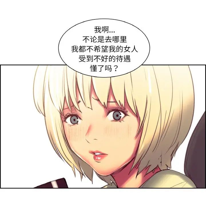 保姆调教中第30話