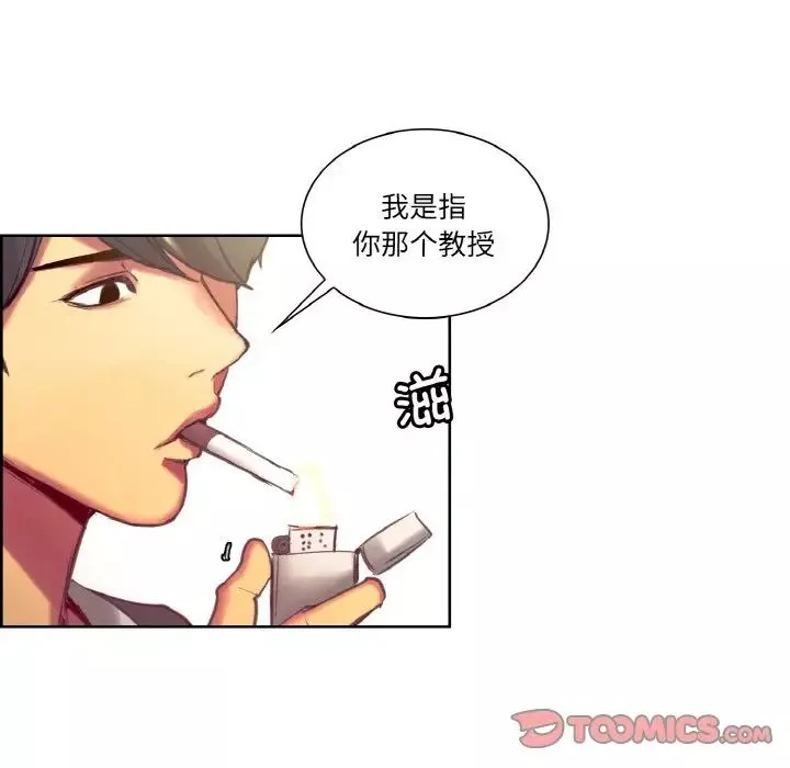 保姆调教中-第30話 - 图片 60