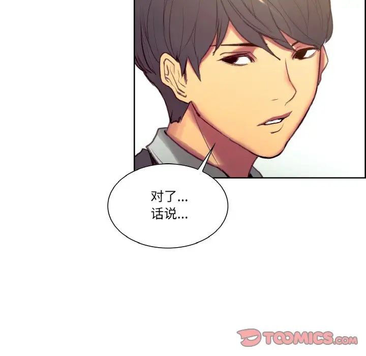 保姆调教中第30話