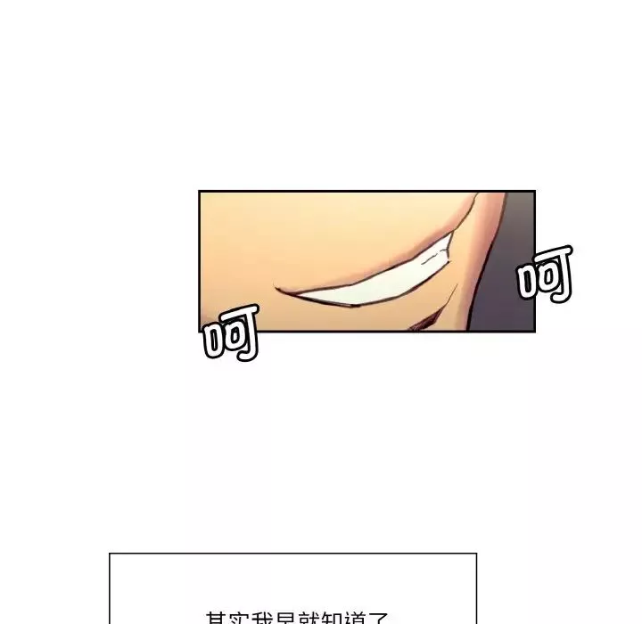 保姆调教中-第30話 - 图片 69