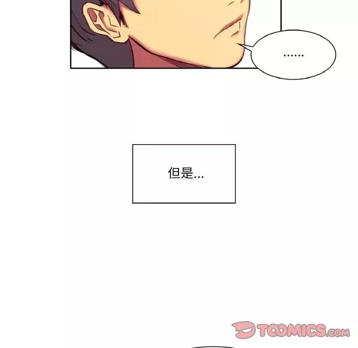 保姆调教中-第30話 - 图片 66