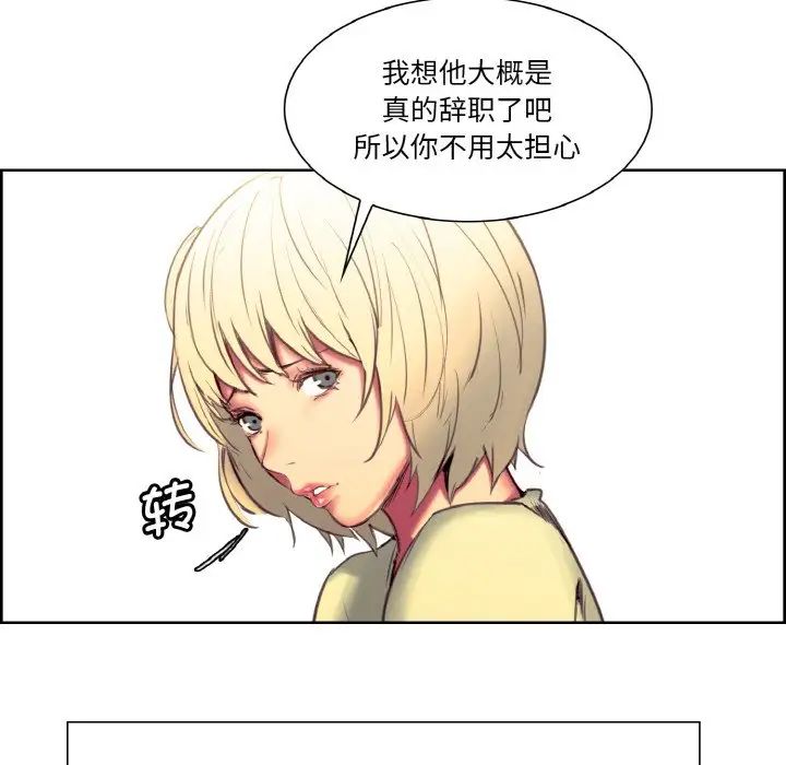 保姆调教中第30話