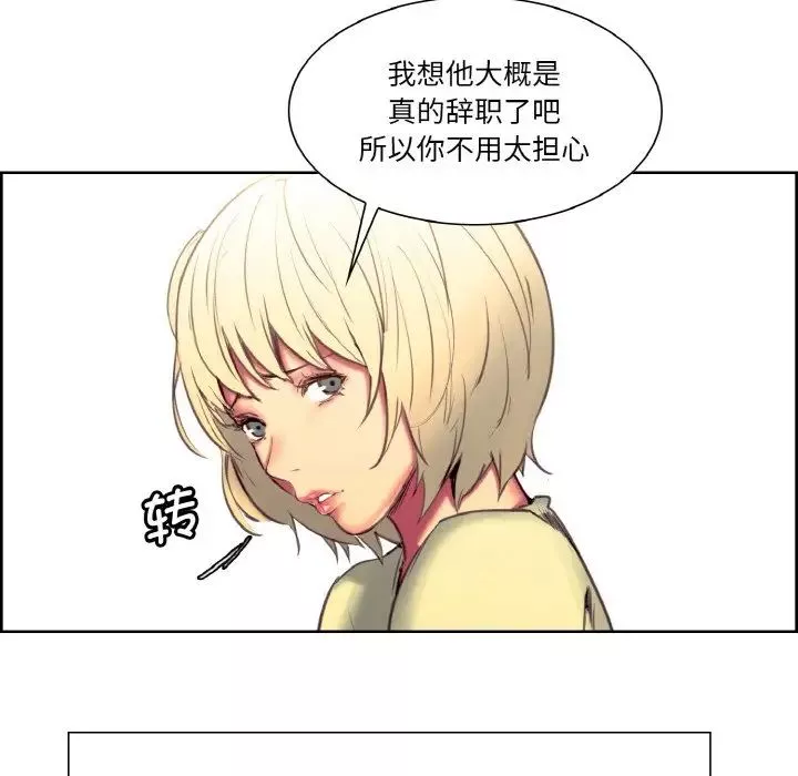 保姆调教中-第30話 - 图片 67
