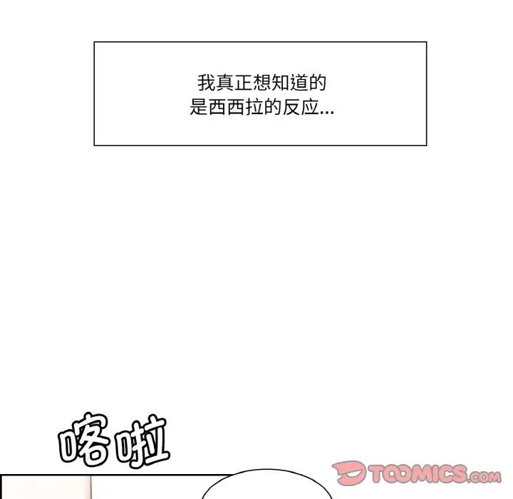 保姆调教中第30話