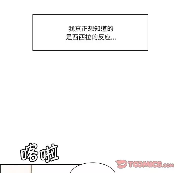 保姆调教中-第30話 - 图片 74