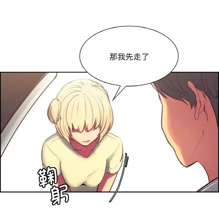 保姆调教中第30話