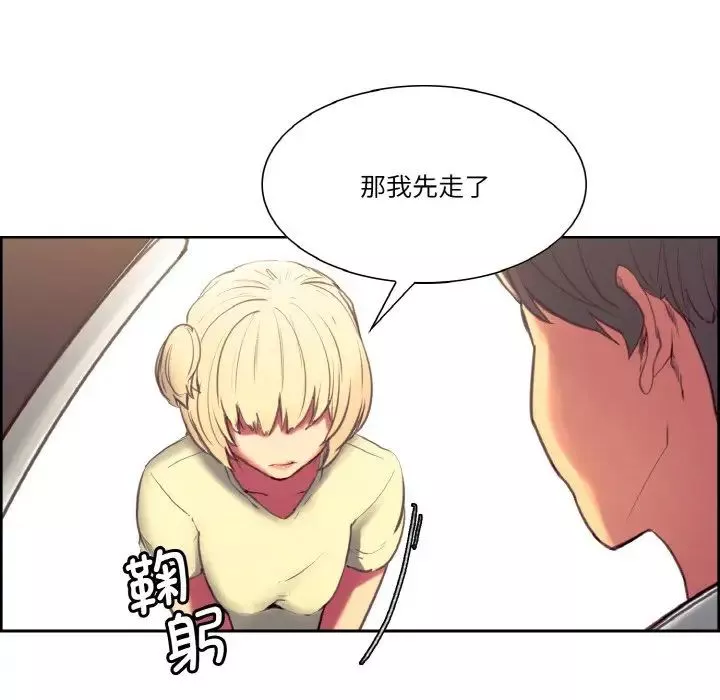 保姆调教中-第30話 - 图片 73