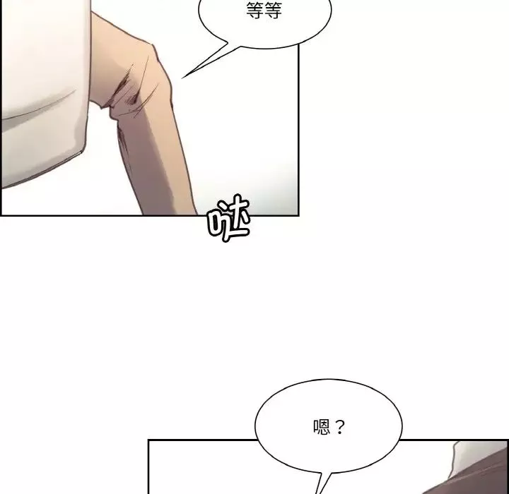 保姆调教中-第30話 - 图片 75