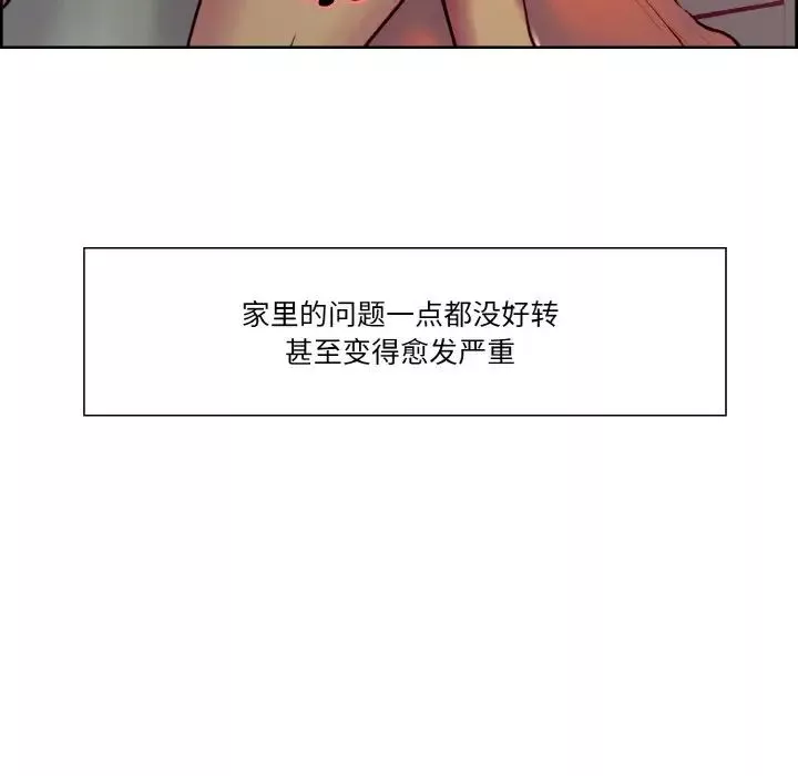 保姆调教中第30話