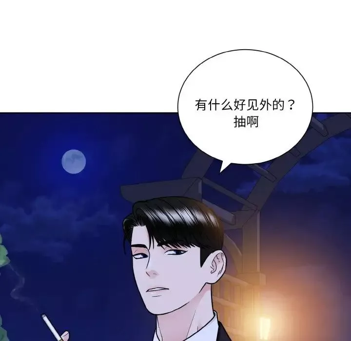 眷恋-第30話 - 图片 9
