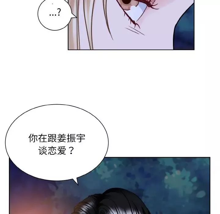 眷恋-第30話 - 图片 36