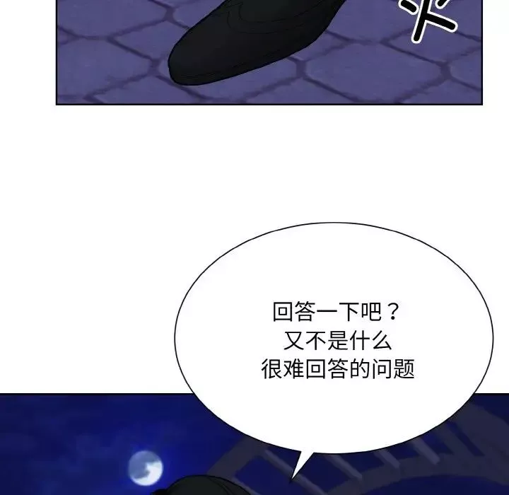 眷恋-第30話 - 图片 41