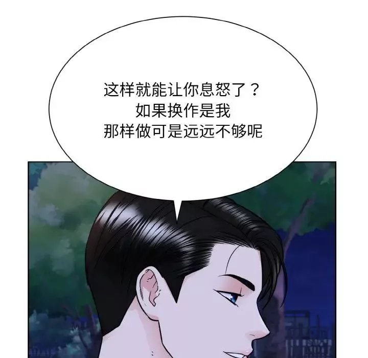 眷恋-第30話 - 图片 60