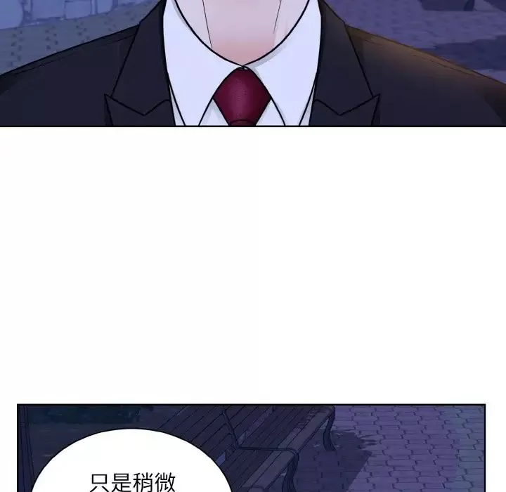 眷恋-第30話 - 图片 72