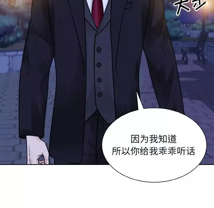 眷恋-第30話 - 图片 79