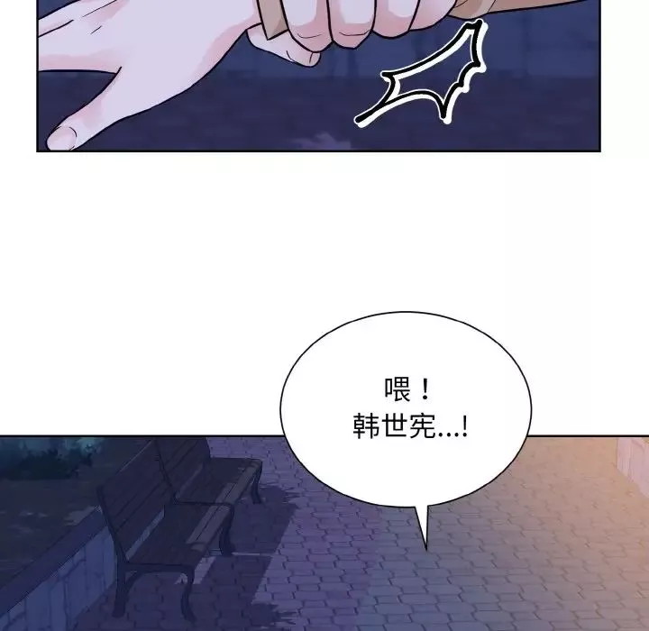 眷恋-第30話 - 图片 81