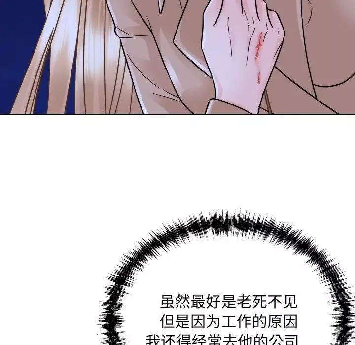 眷恋第30話