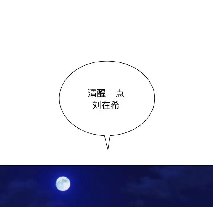 眷恋-第30話 - 图片 108