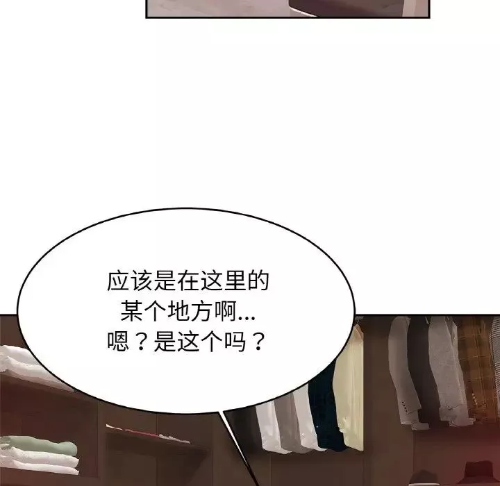 亲密一家人-第32話 - 图片 30
