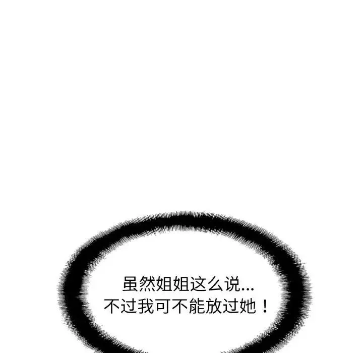亲密一家人-第32話 - 图片 60