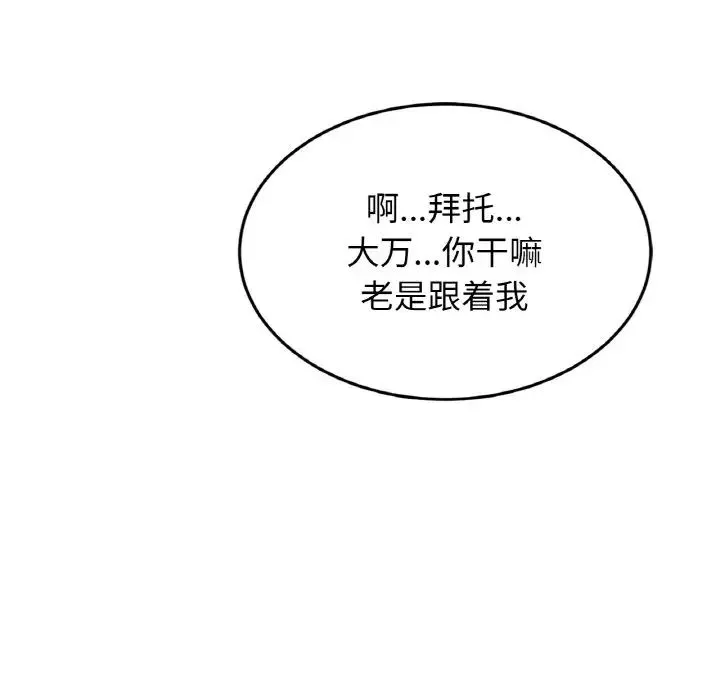 亲密一家人-第32話 - 图片 53