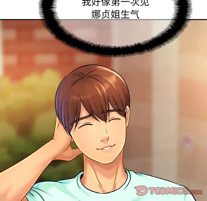 亲密一家人第32話