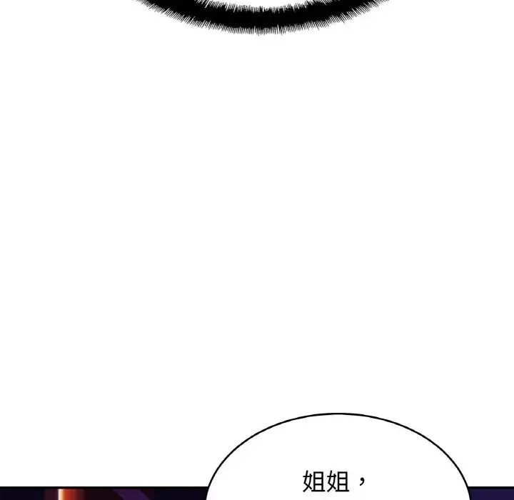 亲密一家人-第32話 - 图片 61
