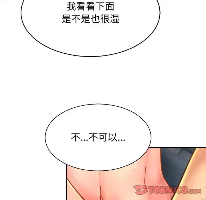 亲密一家人-第32話 - 图片 75