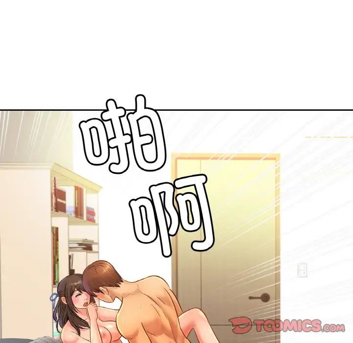 亲密一家人第32話