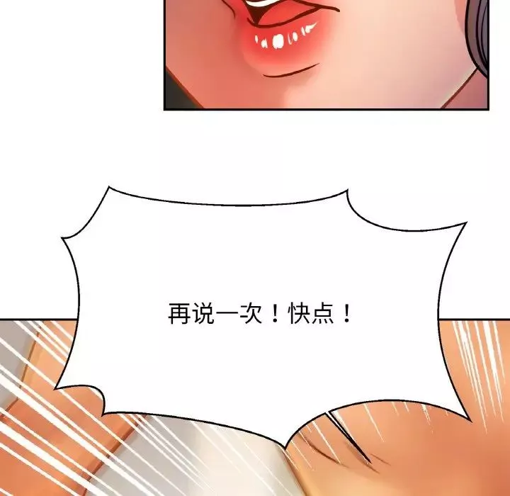 亲密一家人第32話