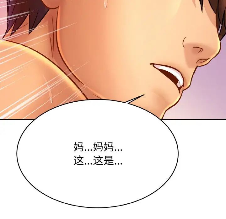 亲密一家人第32話