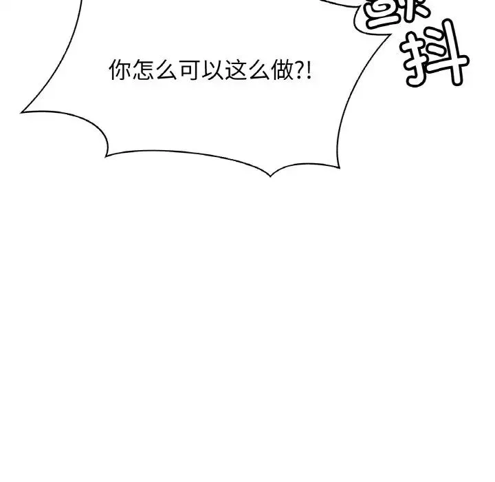 亲密一家人-第32話 - 图片 136