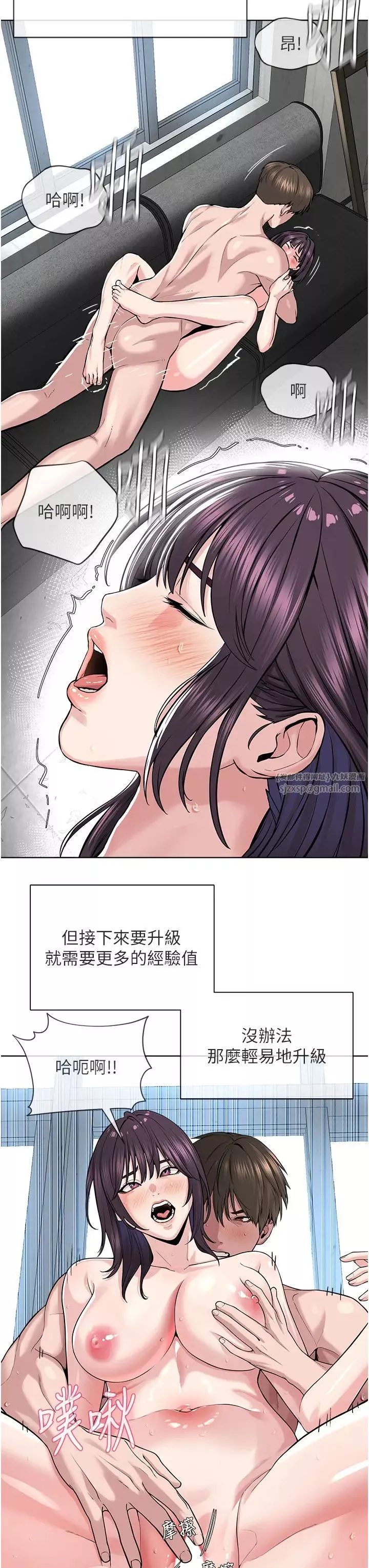 邪教教主第34話-人傢想要你射進來♥