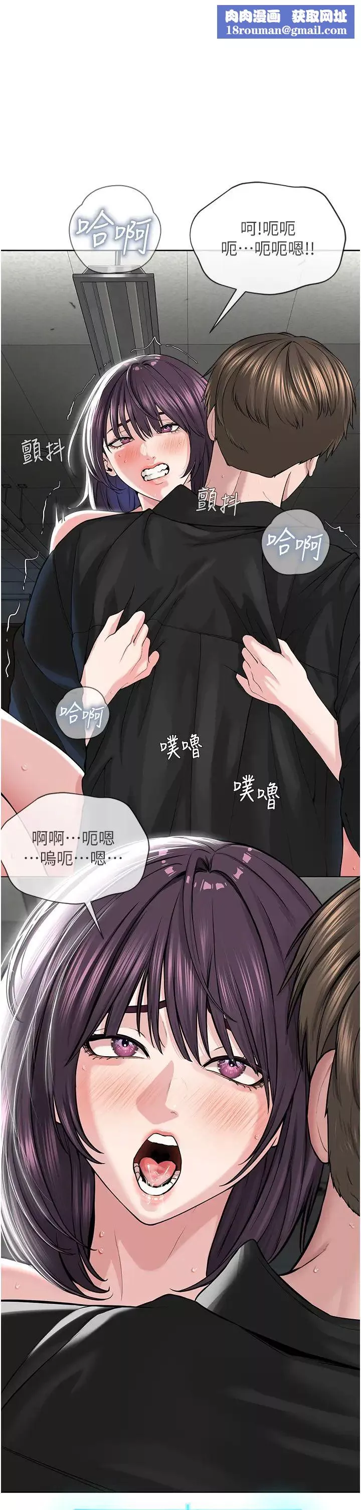 邪教教主第34話-人傢想要你射進來♥