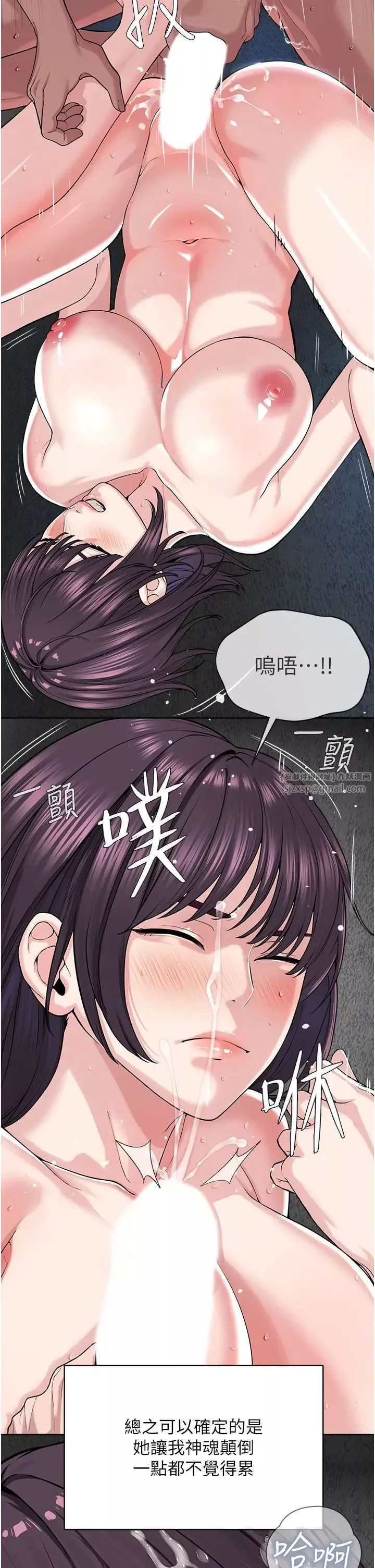 邪教教主-第34話-人傢想要你射進來♥ - 图片 7
