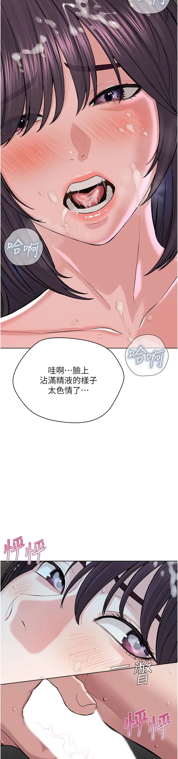 邪教教主第34話-人傢想要你射進來♥