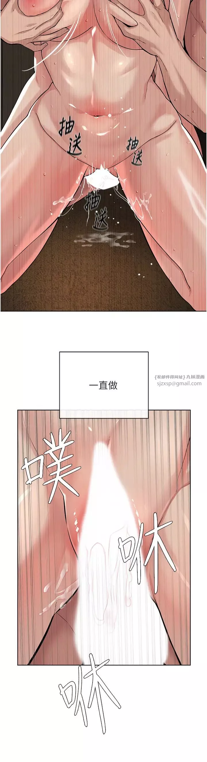 邪教教主-第34話-人傢想要你射進來♥ - 图片 15