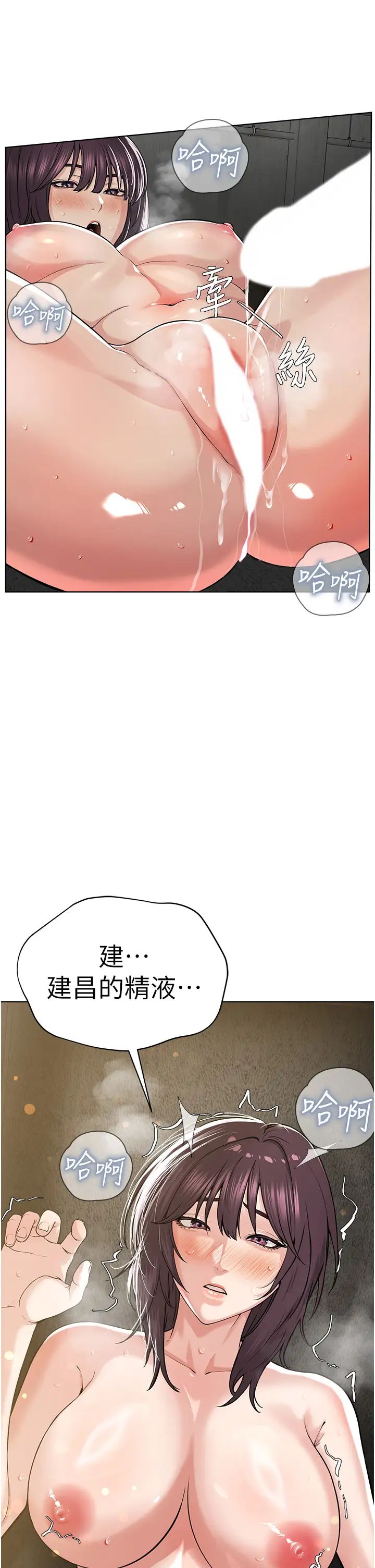 邪教教主第34話-人傢想要你射進來♥