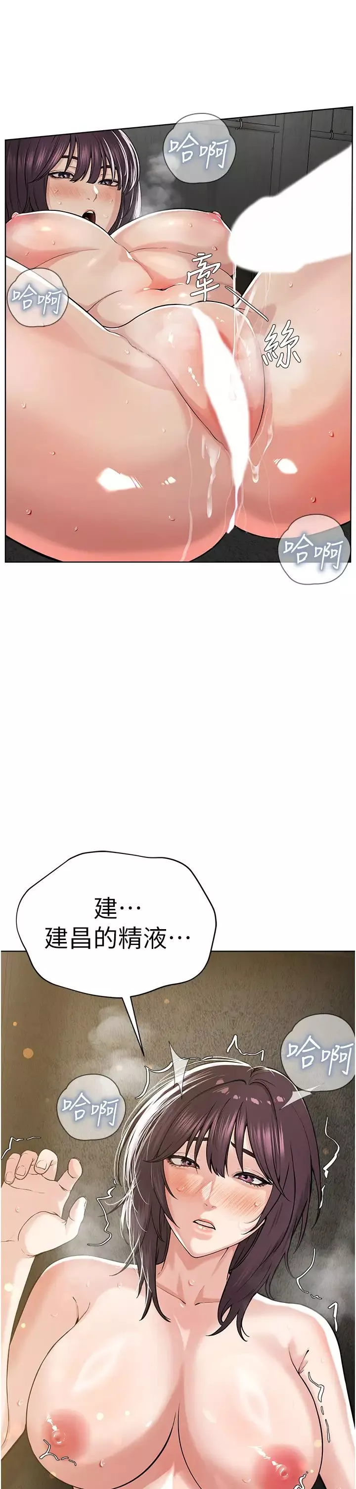 邪教教主-第34話-人傢想要你射進來♥ - 图片 21