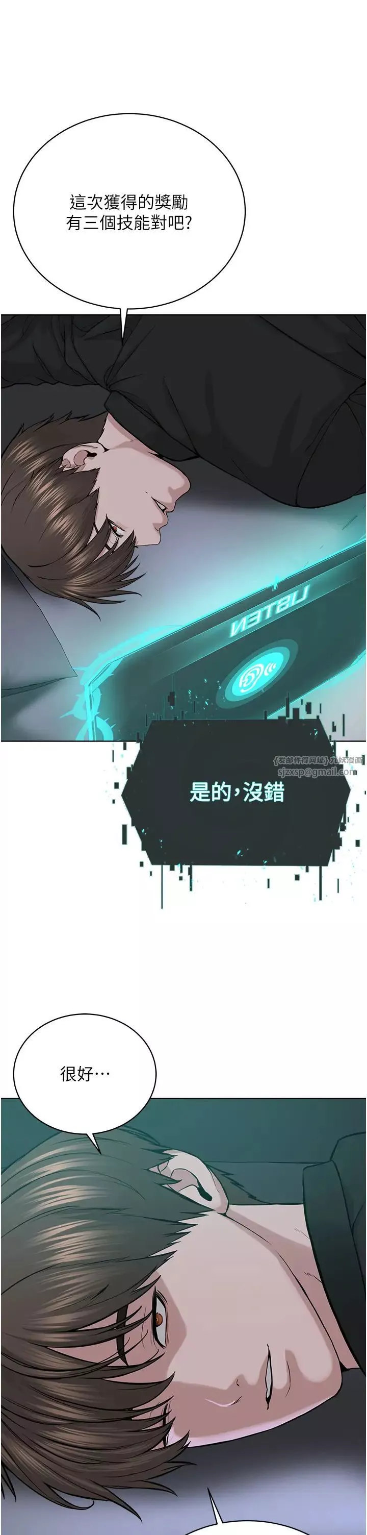 邪教教主-第34話-人傢想要你射進來♥ - 图片 27