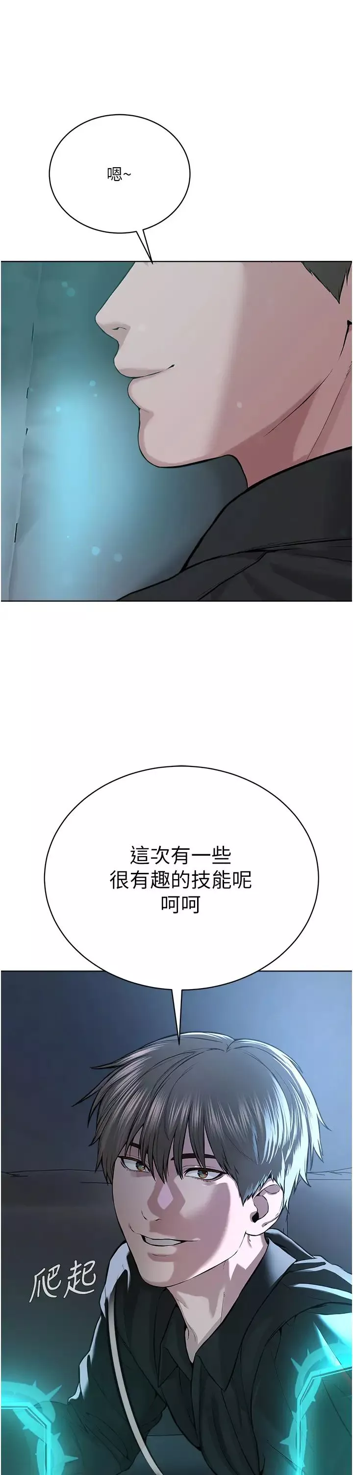 邪教教主第34話-人傢想要你射進來♥