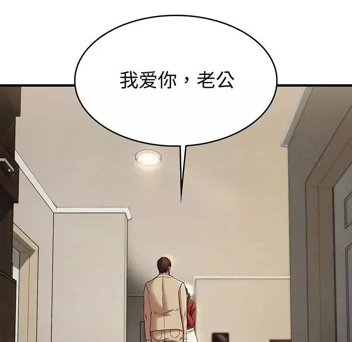 复仇-第23話 - 图片 5