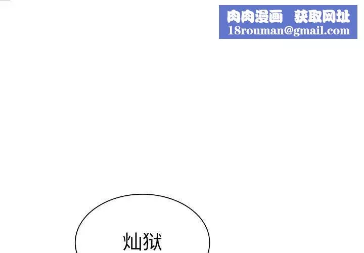 复仇第23話