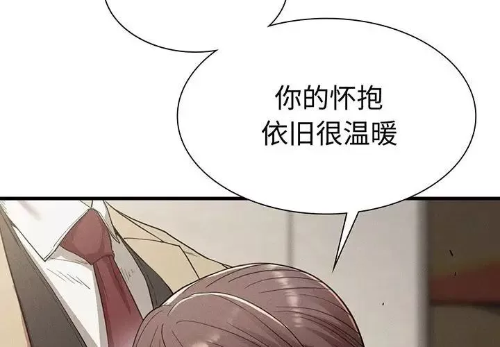 复仇-第23話 - 图片 2