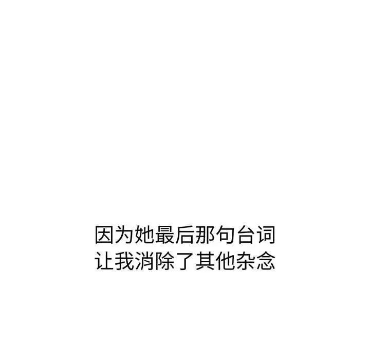 复仇-第23話 - 图片 7