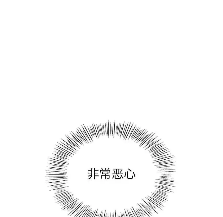 复仇-第23話 - 图片 23