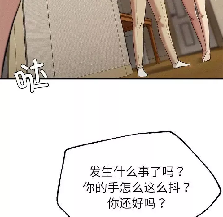 复仇-第23話 - 图片 43