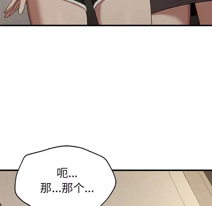 复仇-第23話 - 图片 41