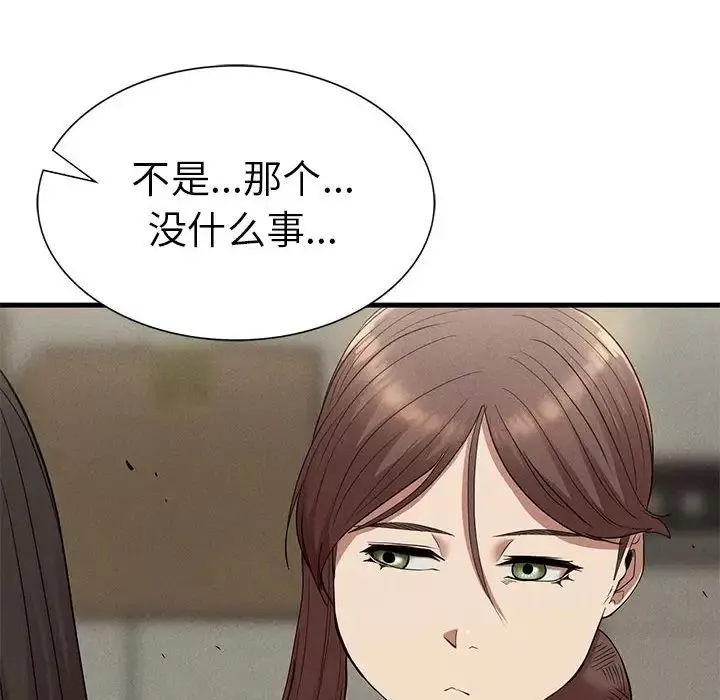 复仇-第23話 - 图片 46