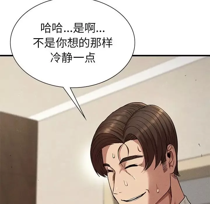 复仇-第23話 - 图片 48